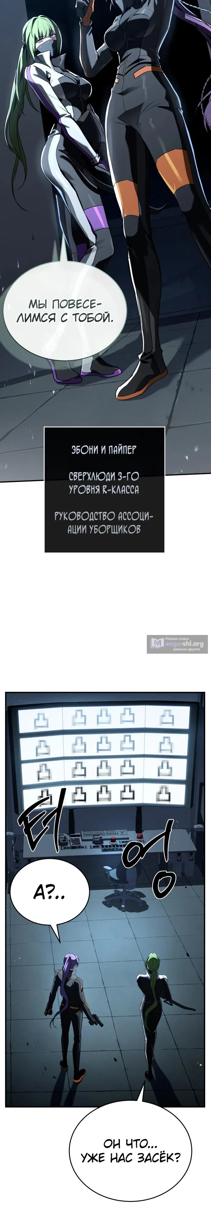 Страница 21 главы 21 манги Собиратель навыков