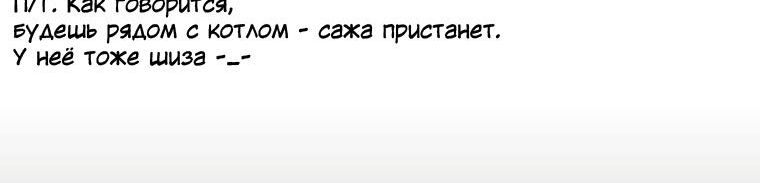 Страница 8 главы 21 манги Его грубая многоликость
