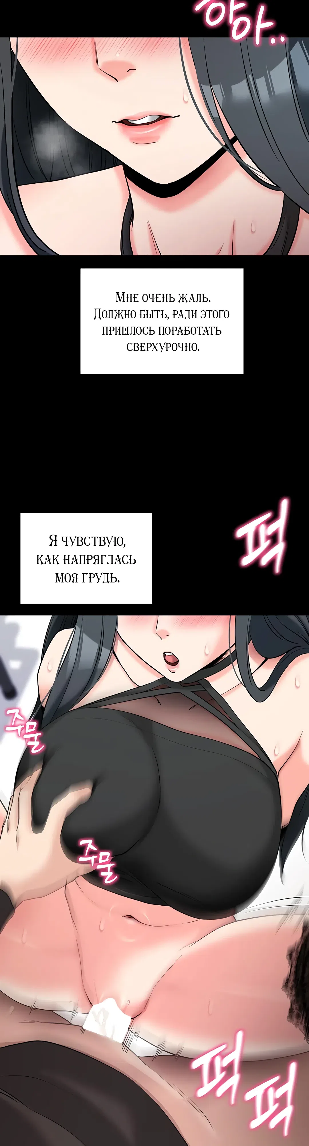 Страница 29 главы 21 манги Давай, давай, сделай это!