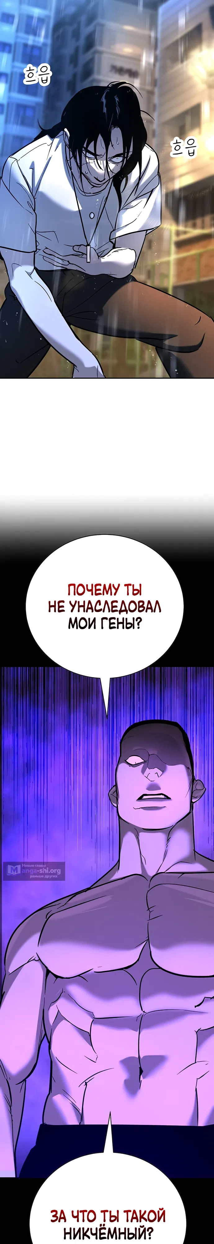 Страница 38 главы 21 манги Завоевание