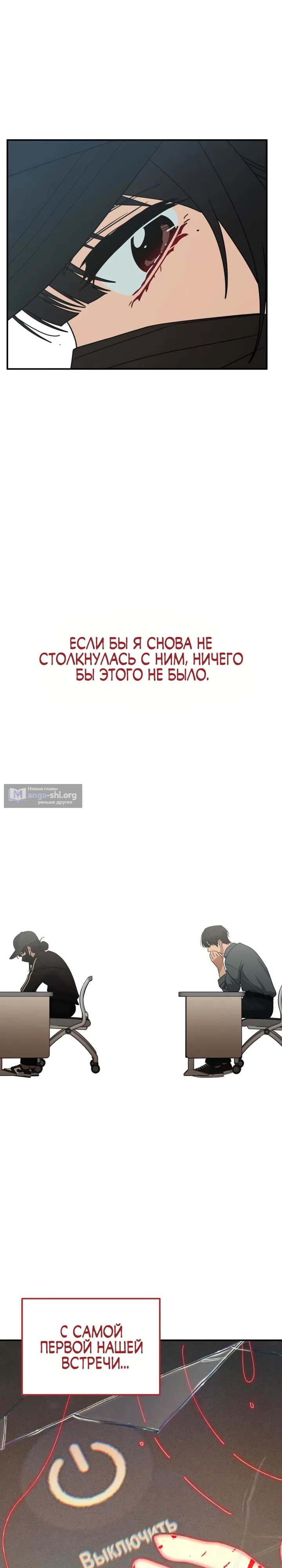 Страница 8 главы 21 манги Ми А вернулась