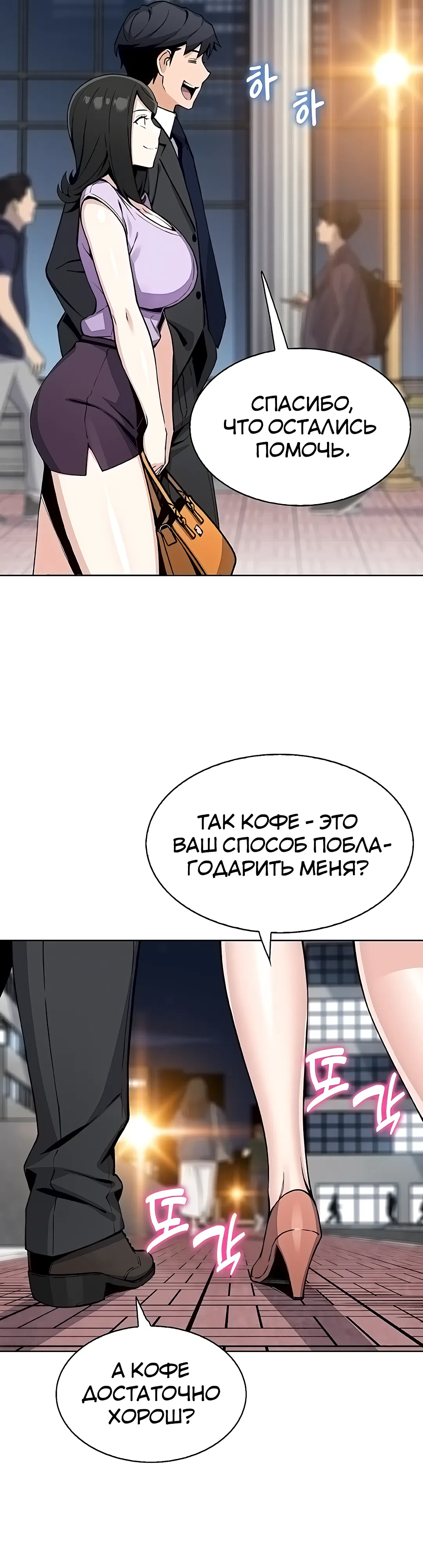 Страница 40 главы 21 манги Её дочь