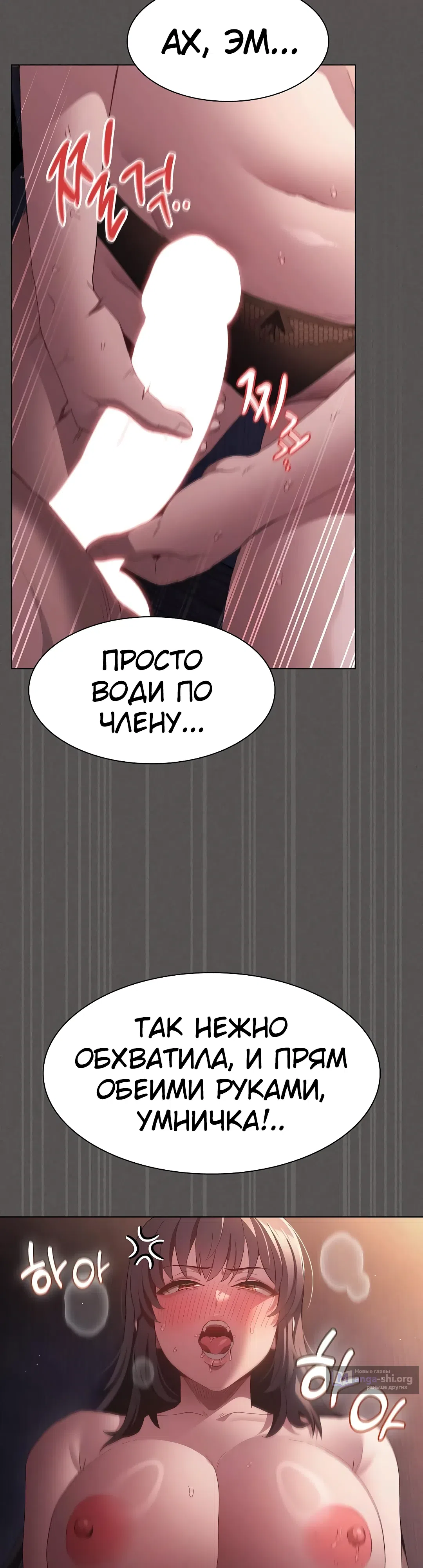Страница 34 главы 21 манги Поверь мне! Я отдам тебе свою первую ночь