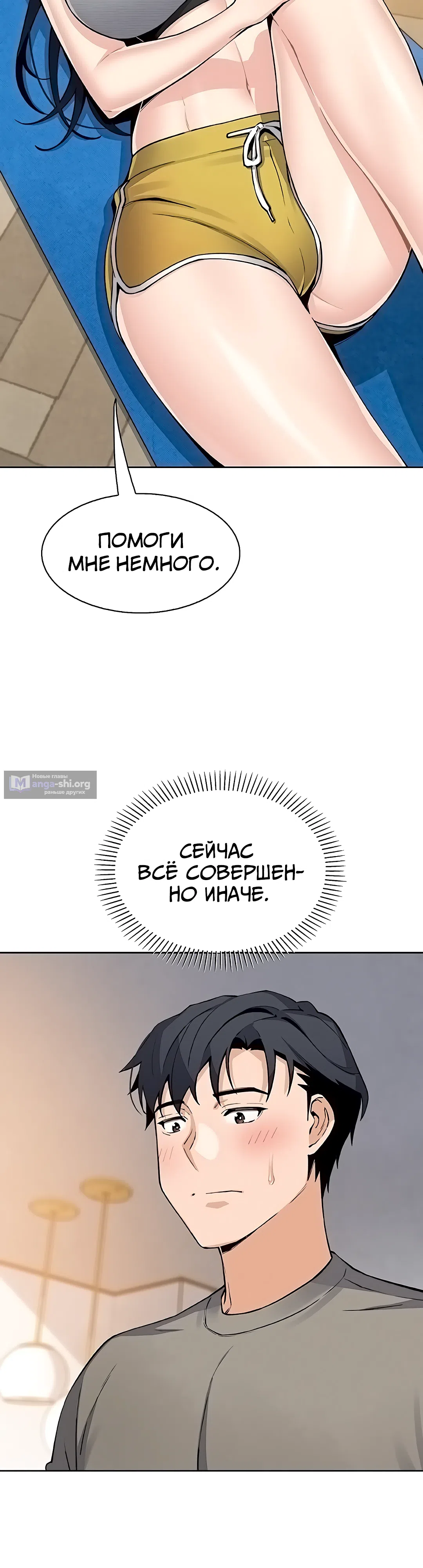 Страница 15 главы 21 манги Её дочь