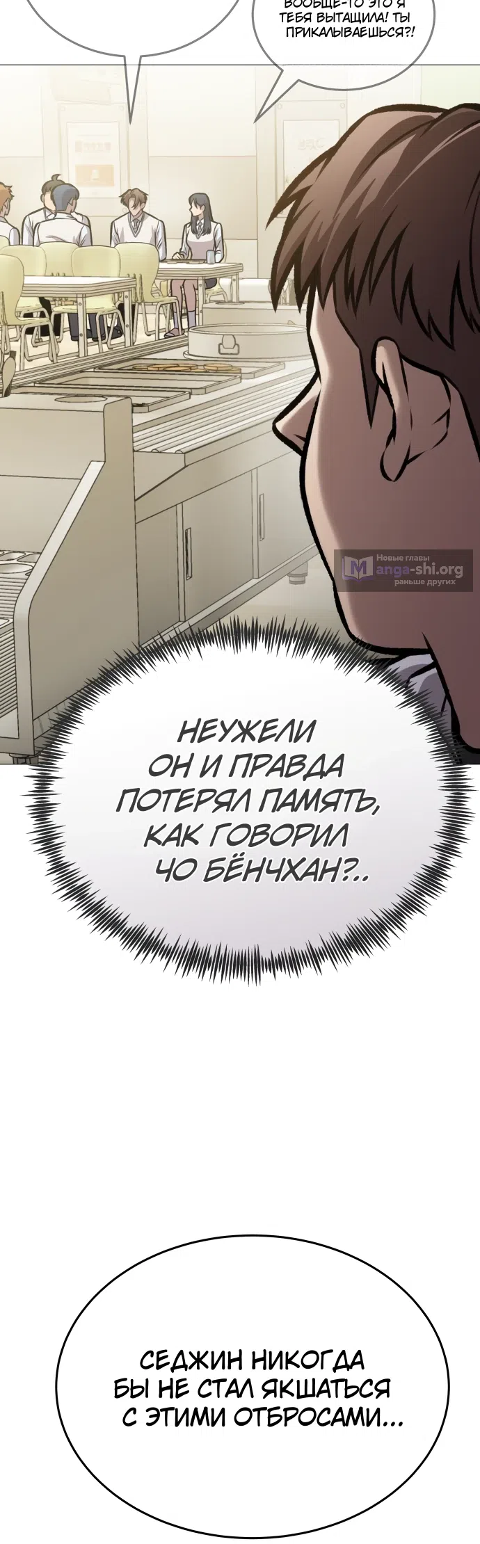 Страница 10 главы 21 манги Смертельная красота