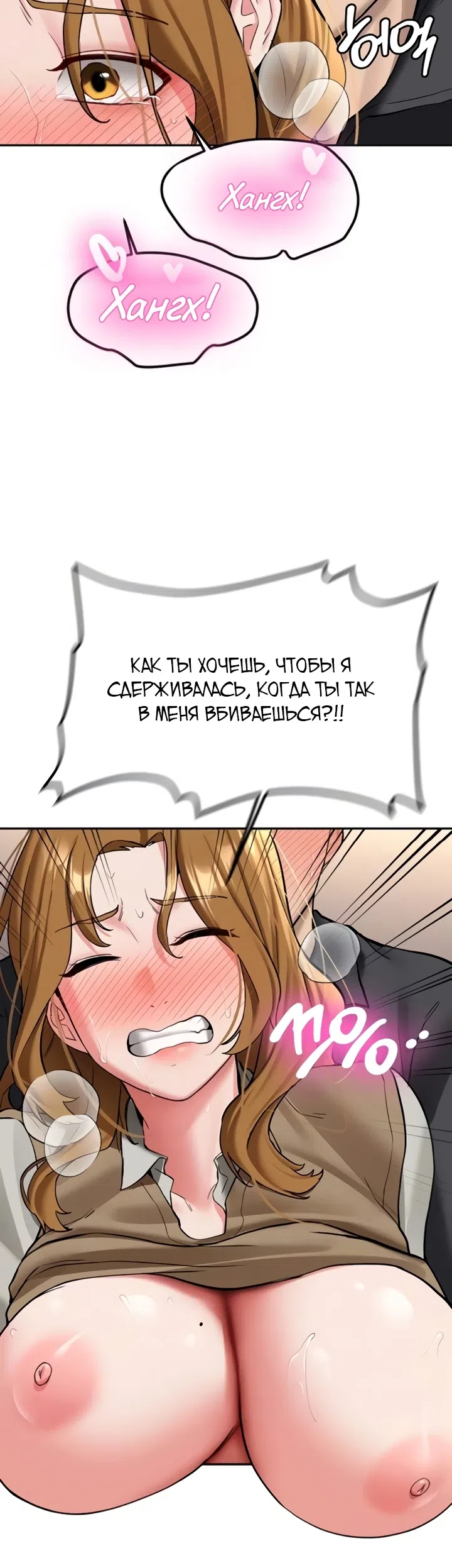 Страница 4 главы 21 манги Пикап!