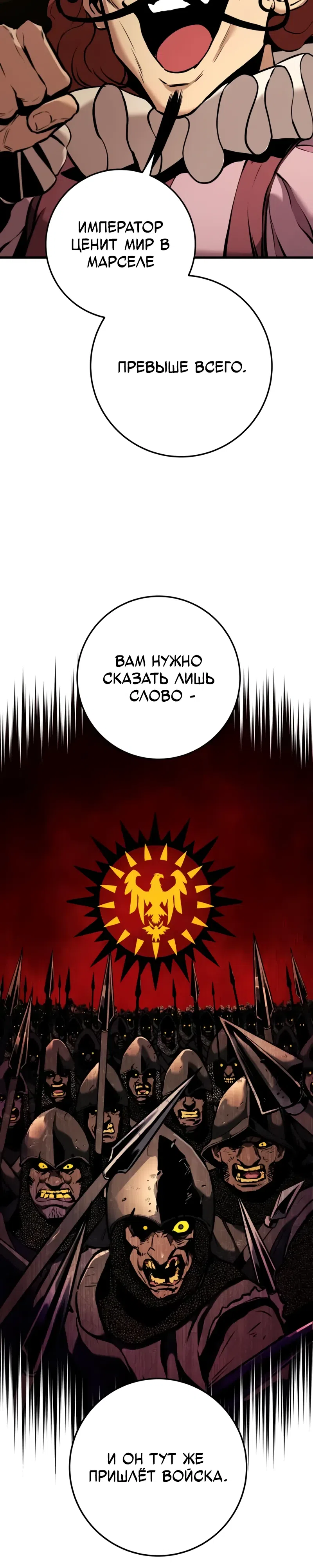 Страница 34 главы 21 манги Как выжить странствующему рыцарю