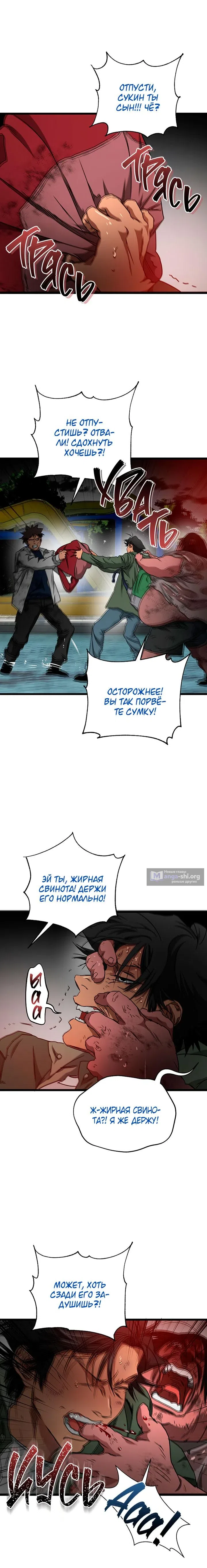 Страница 29 главы 21 манги Добро пожаловать в парк нежити / Welcome To Undead Park