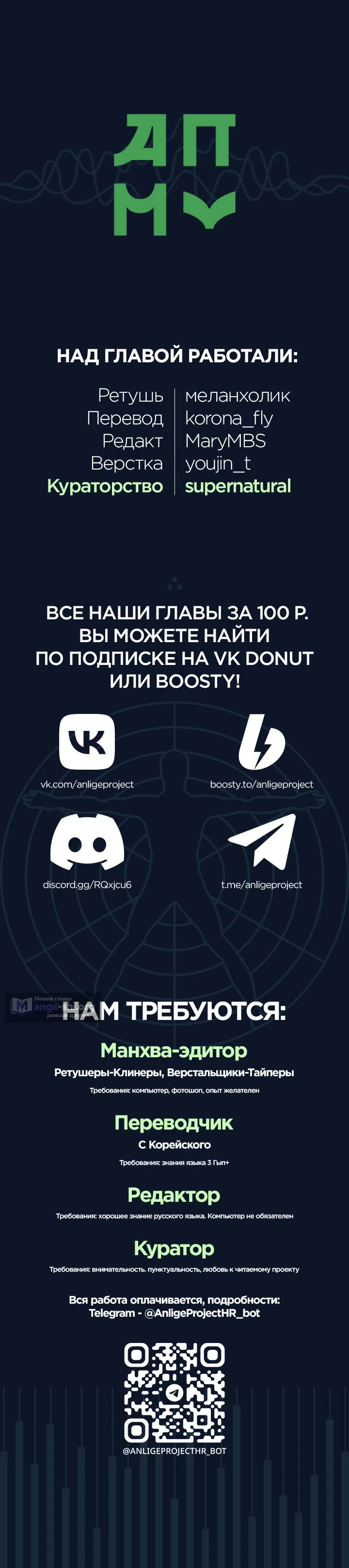 Страница 12 главы 21 манги Я хочу стать частью семьи герцога-злодея