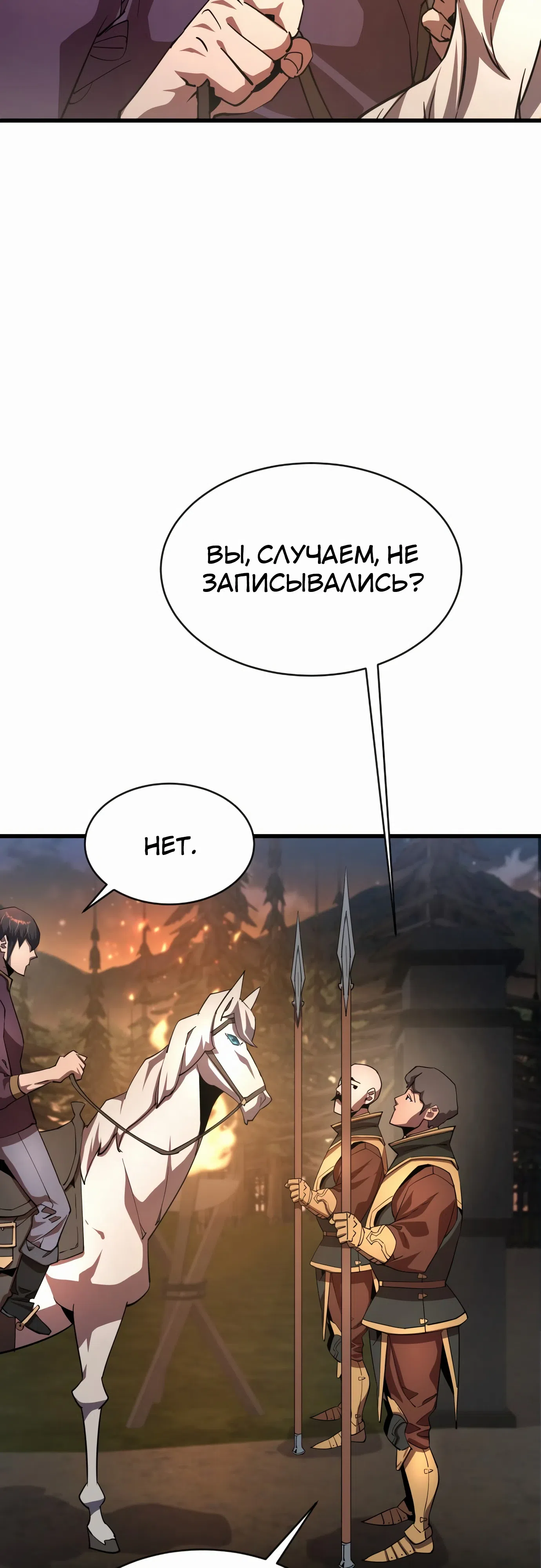 Страница 43 главы 21 манги Гениальный волшебник с кулаками / The Genius Mage Who Uses His Fists