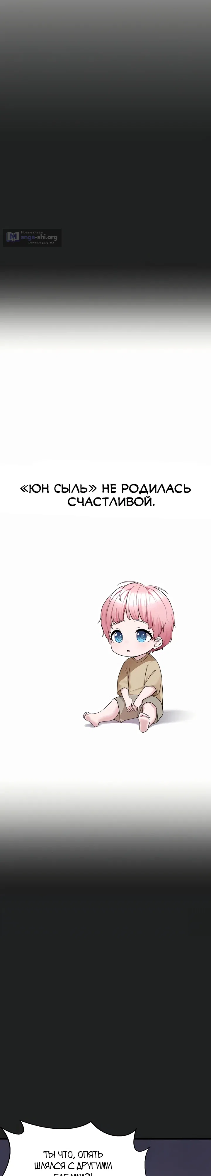 Страница 14 главы 21 манги Я нашёл связанную девушку на свалке