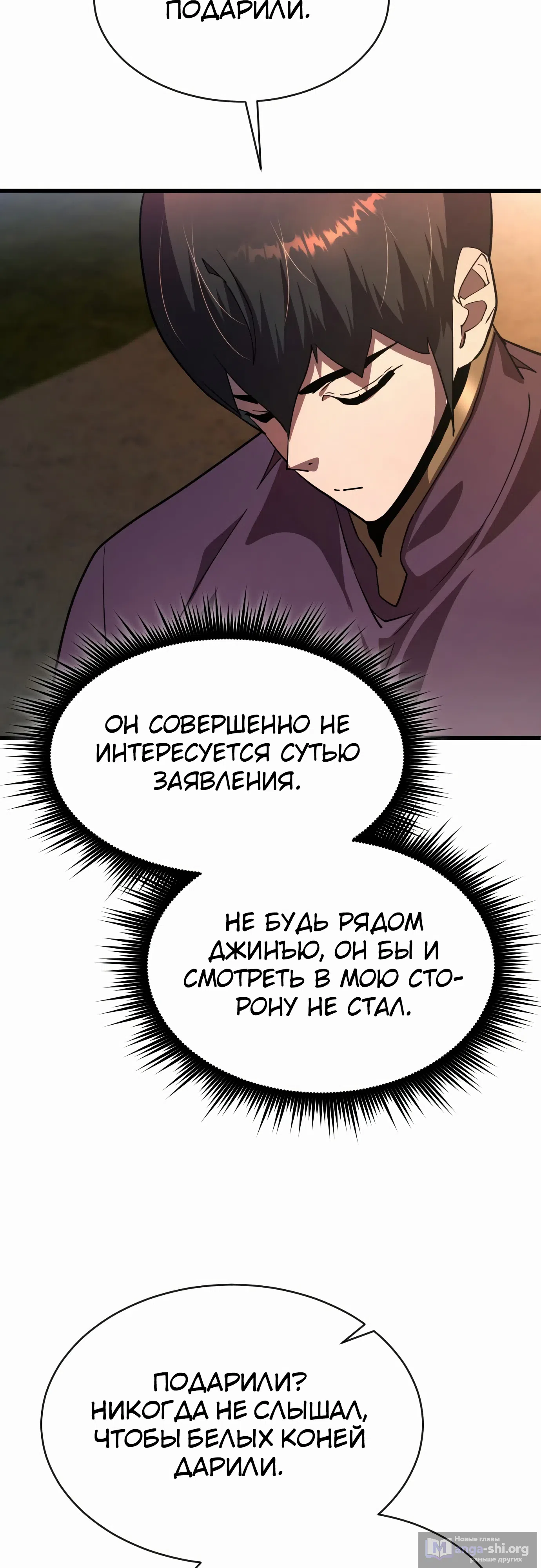 Страница 51 главы 21 манги Гениальный волшебник с кулаками / The Genius Mage Who Uses His Fists