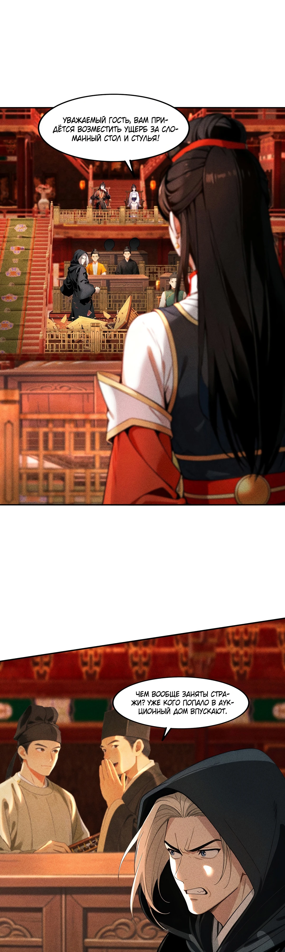Страница 1 главы 22 манги Начало с миллиардом духовных камней: я купил мир фэнтези