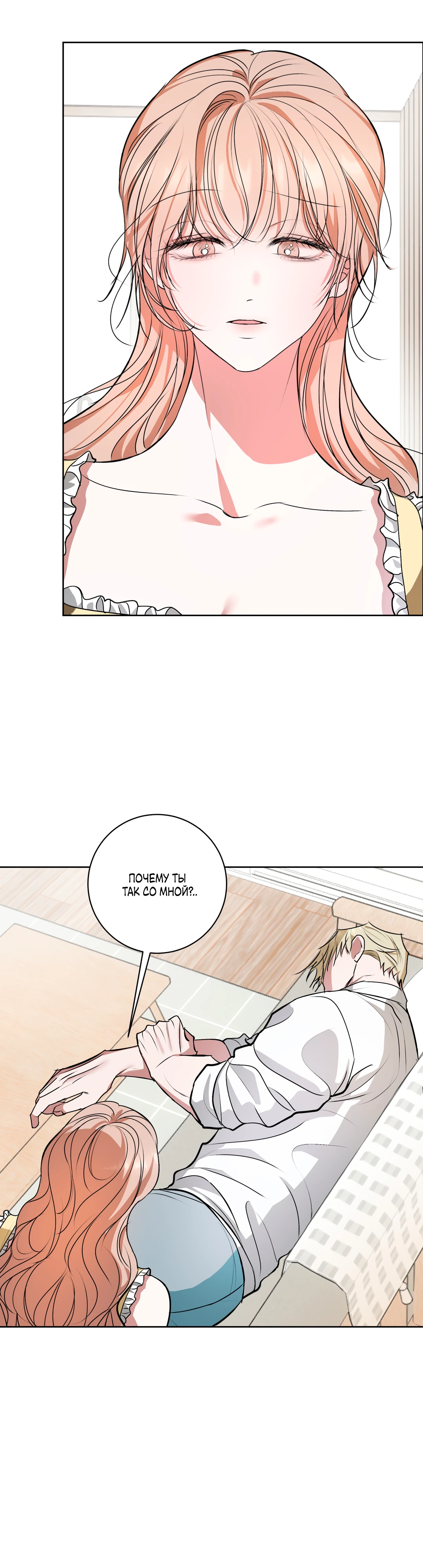 Страница 4 главы 22 манги Мой робот меня не слушается!