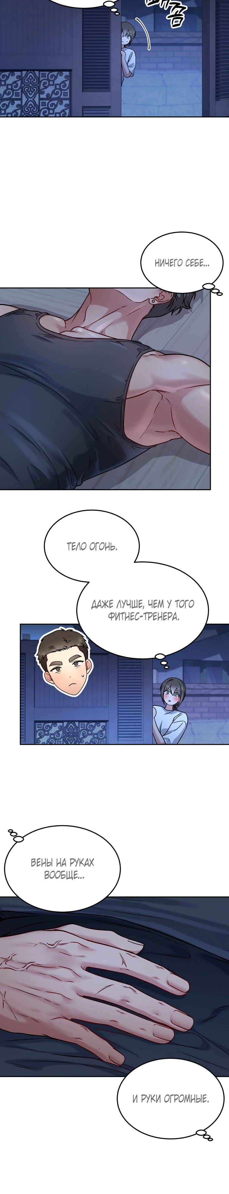 Страница 4 главы 22 манги Ты хочешь быть непристойным со мной?