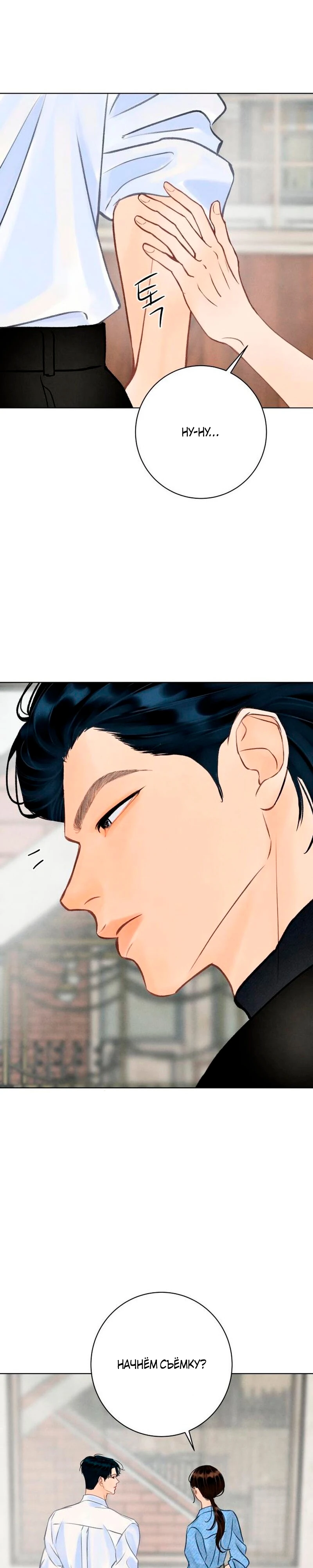 Страница 6 главы 22 манги До того, как созреет виноград / Before the grapes ripen