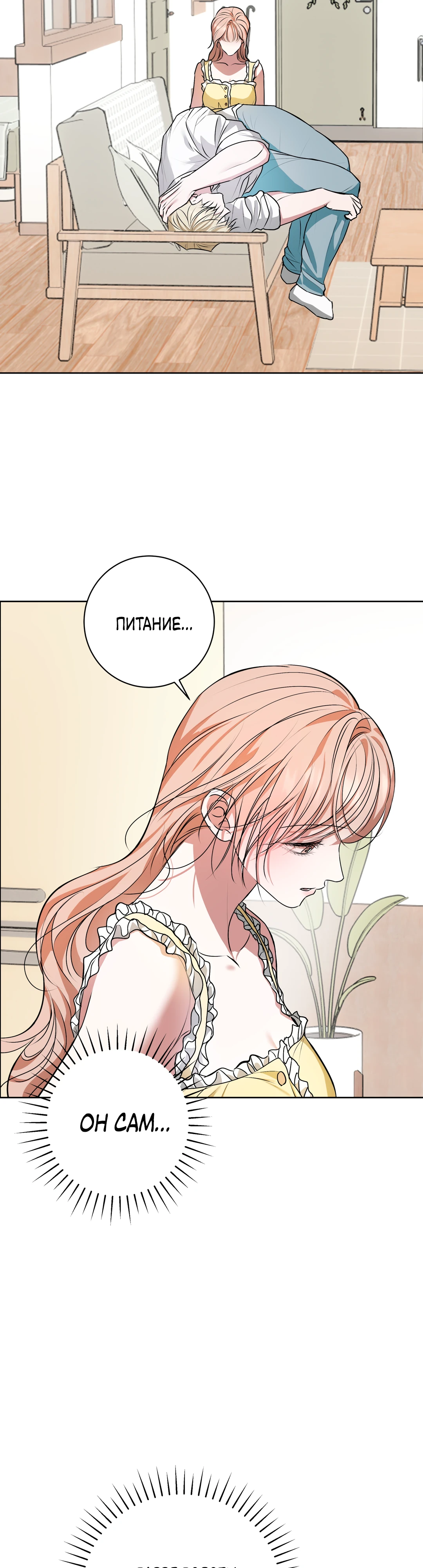 Страница 6 главы 22 манги Мой робот меня не слушается!