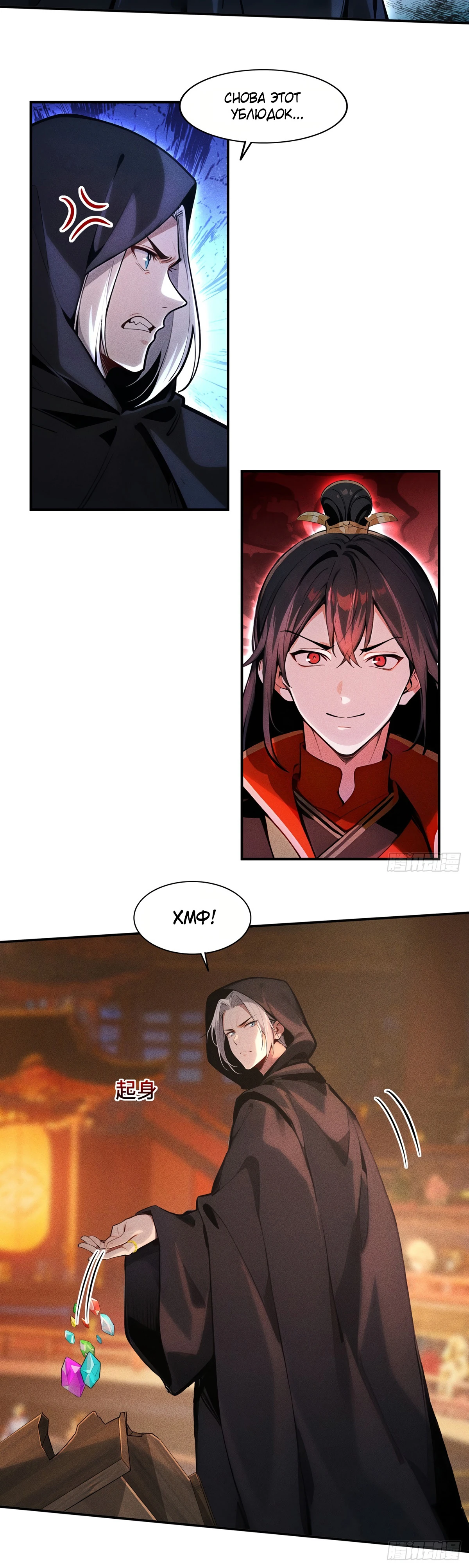 Страница 6 главы 22 манги Начало с миллиардом духовных камней: я купил мир фэнтези