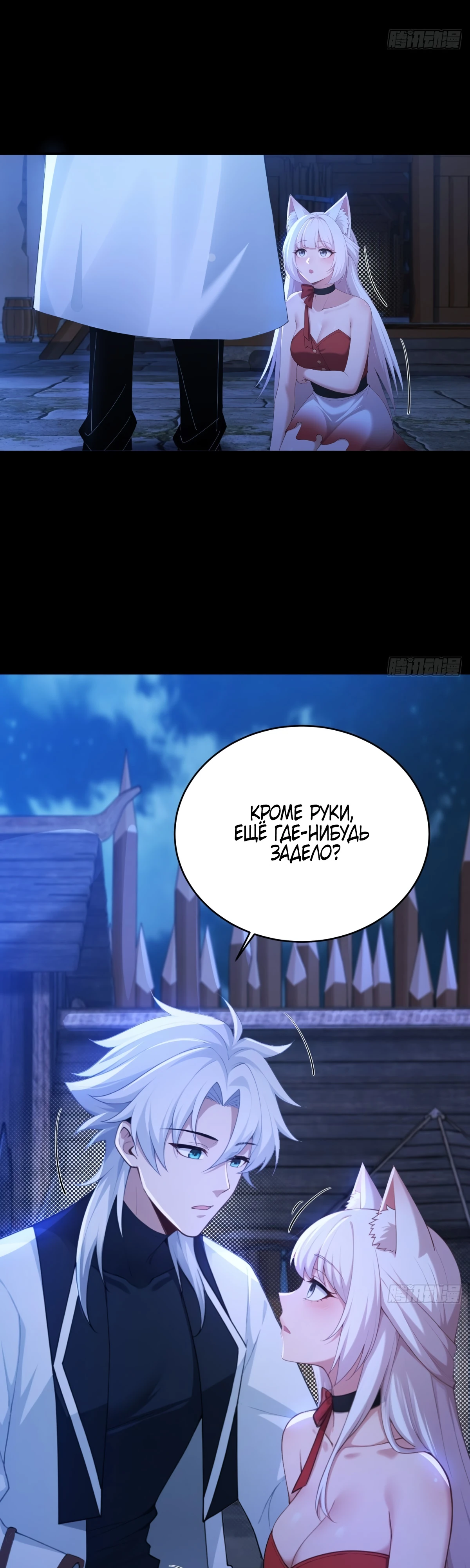 Страница 6 главы 22 манги Мой гарем из спасённых злодеек / To Save Seven Villainesses, I Went Full Harem!