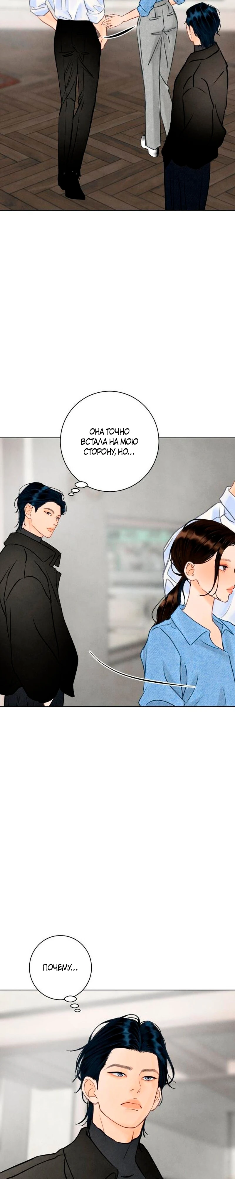 Страница 7 главы 22 манги До того, как созреет виноград / Before the grapes ripen