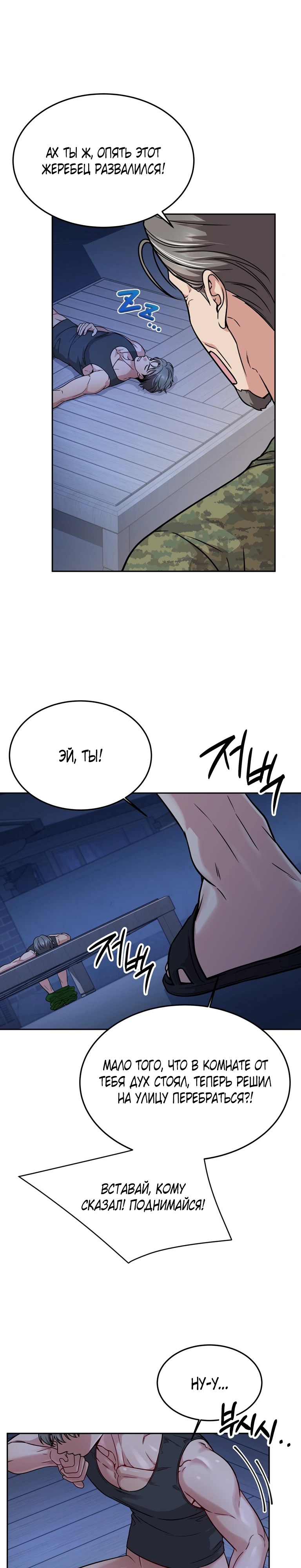 Страница 7 главы 22 манги Ты хочешь быть непристойным со мной?