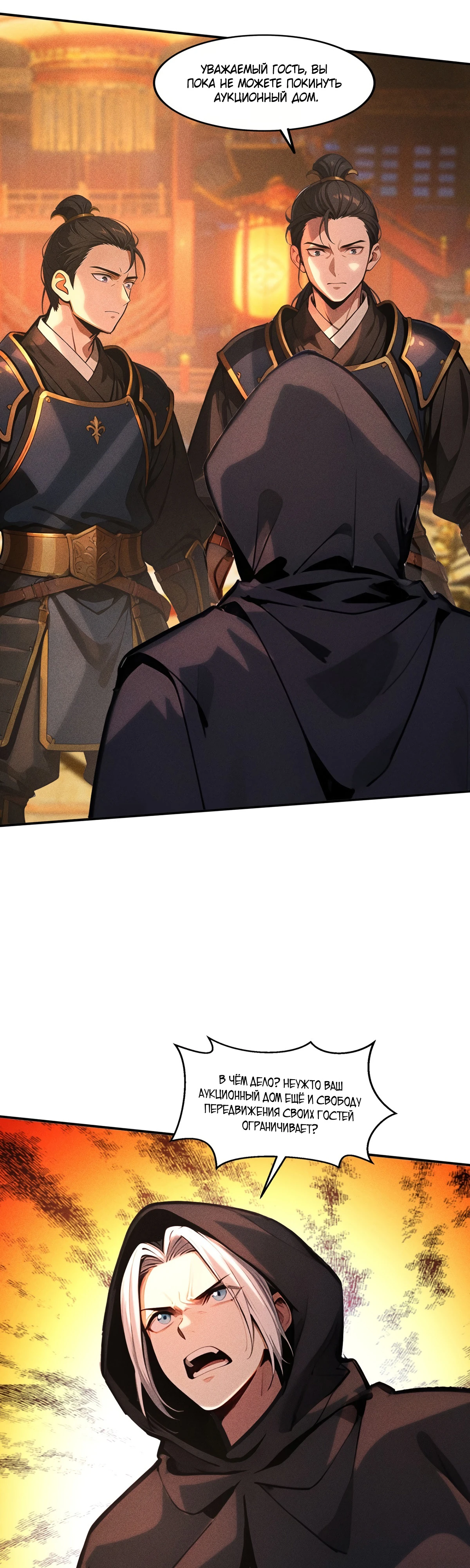 Страница 7 главы 22 манги Начало с миллиардом духовных камней: я купил мир фэнтези