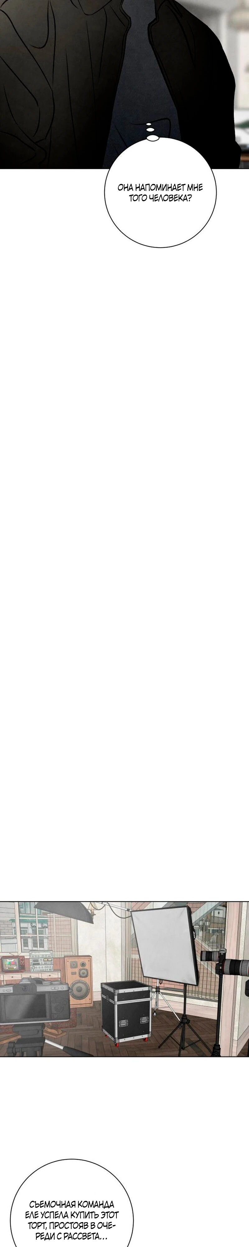 Страница 8 главы 22 манги До того, как созреет виноград / Before the grapes ripen