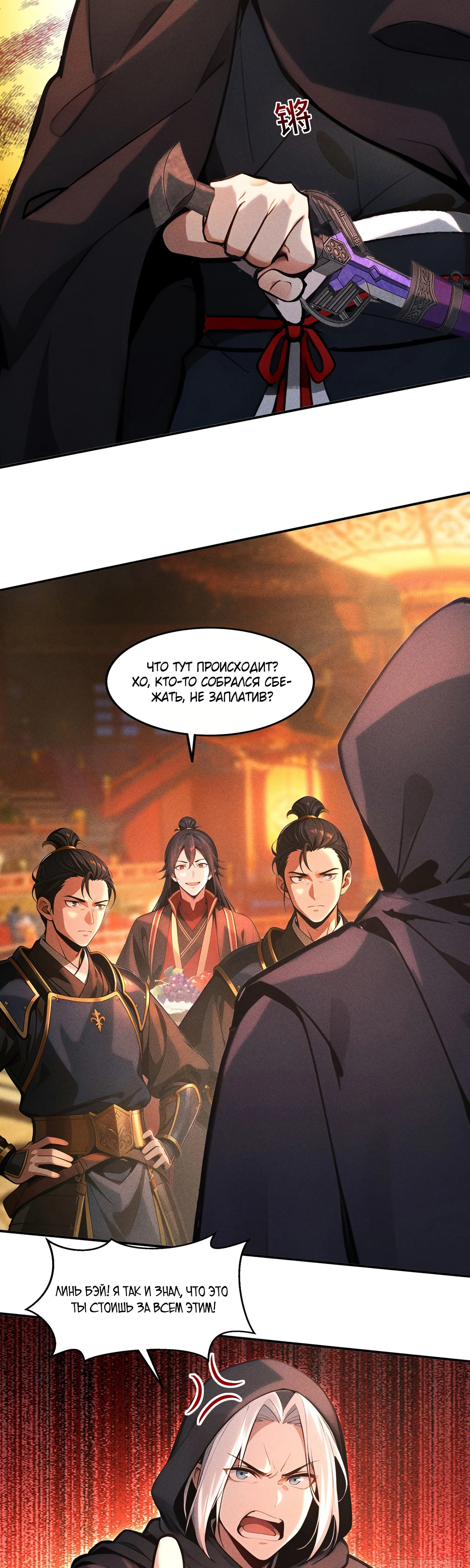 Страница 8 главы 22 манги Начало с миллиардом духовных камней: я купил мир фэнтези