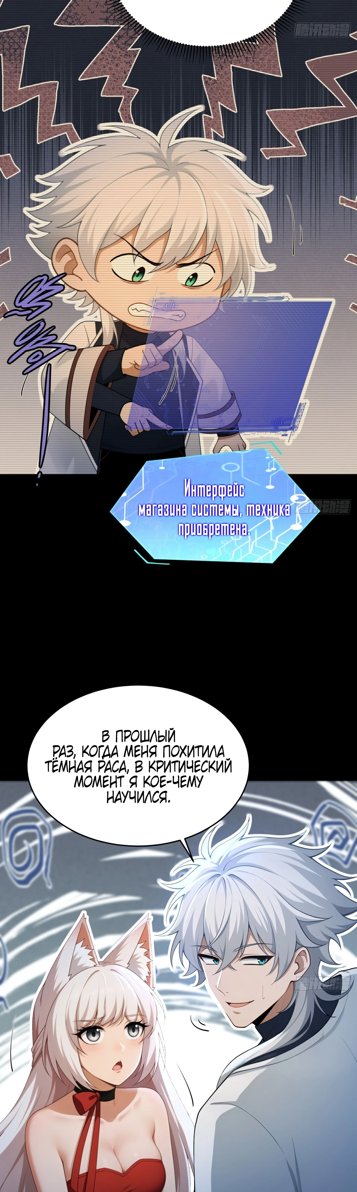 Страница 8 главы 22 манги Мой гарем из спасённых злодеек / To Save Seven Villainesses, I Went Full Harem!