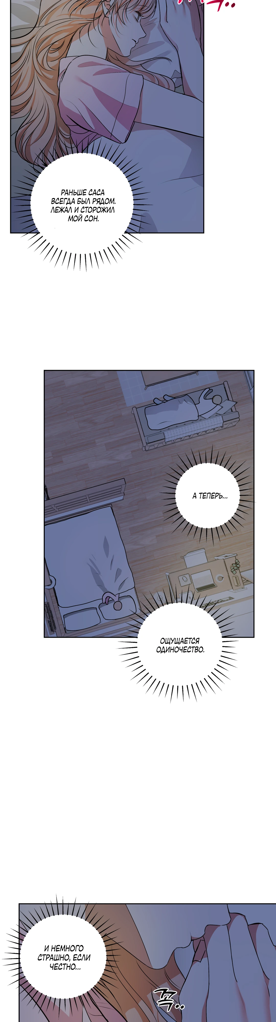 Страница 9 главы 22 манги Мой робот меня не слушается!