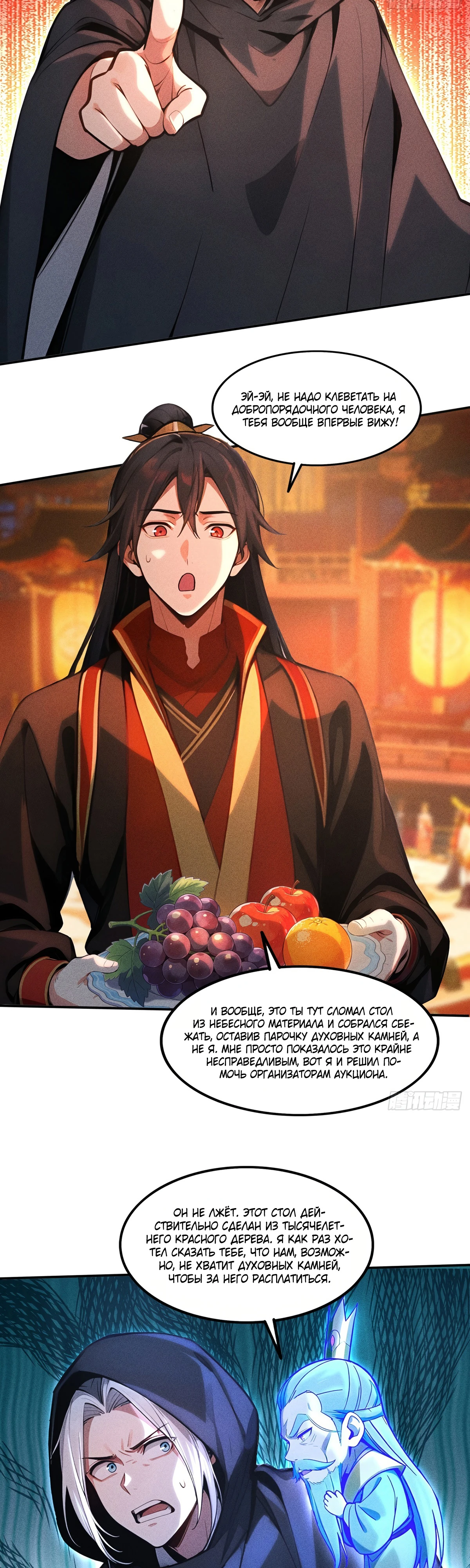 Страница 9 главы 22 манги Начало с миллиардом духовных камней: я купил мир фэнтези