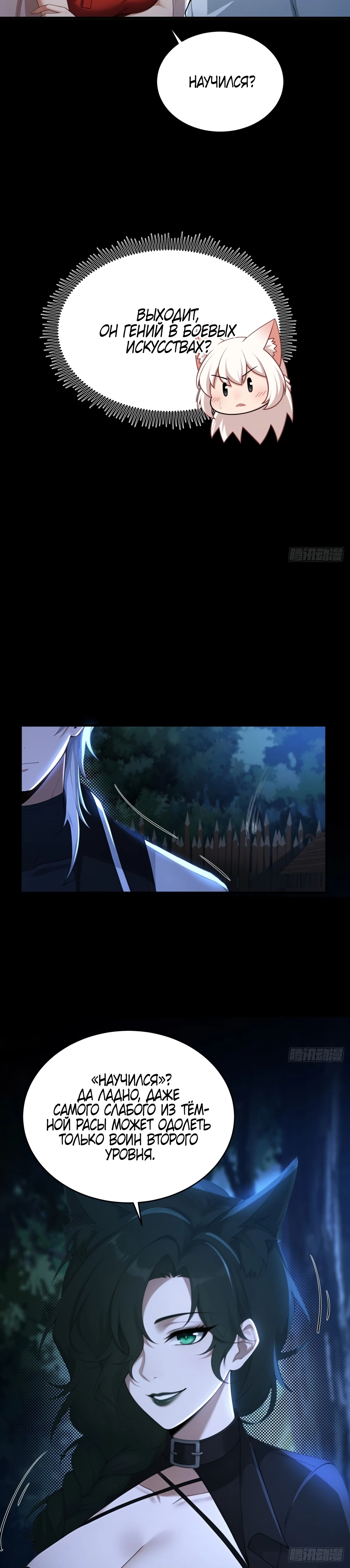 Страница 9 главы 22 манги Мой гарем из спасённых злодеек / To Save Seven Villainesses, I Went Full Harem!