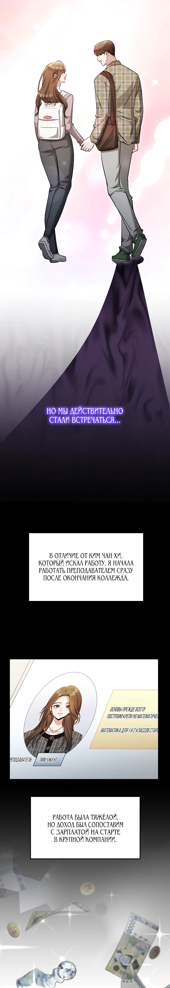 Страница 9 главы 22 манги Соблазнить друга