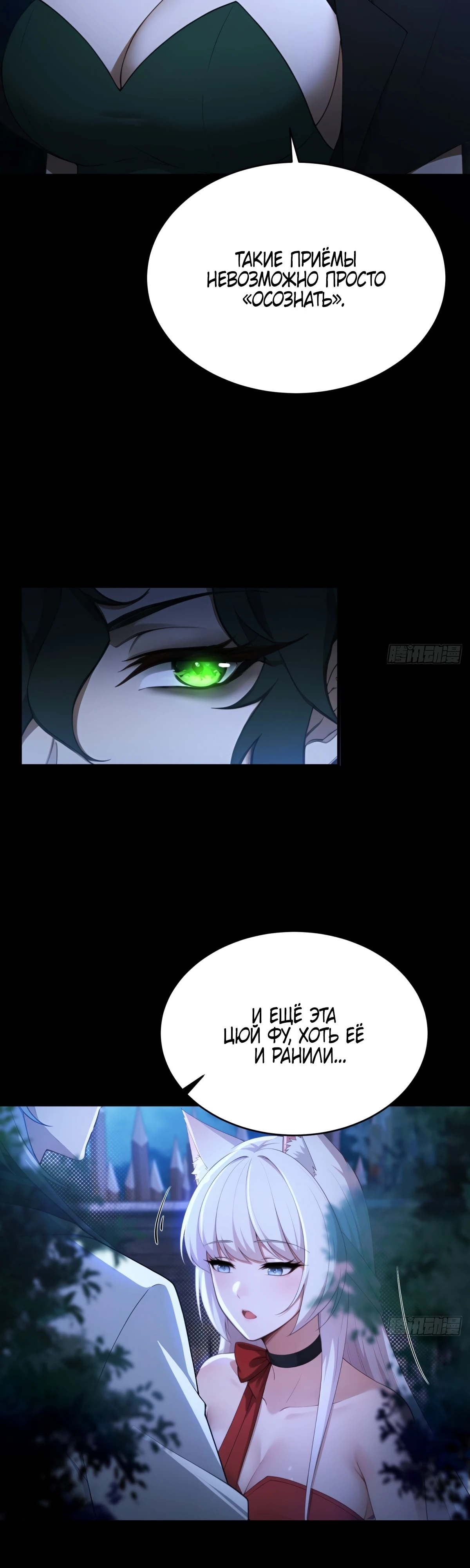 Страница 10 главы 22 манги Мой гарем из спасённых злодеек / To Save Seven Villainesses, I Went Full Harem!