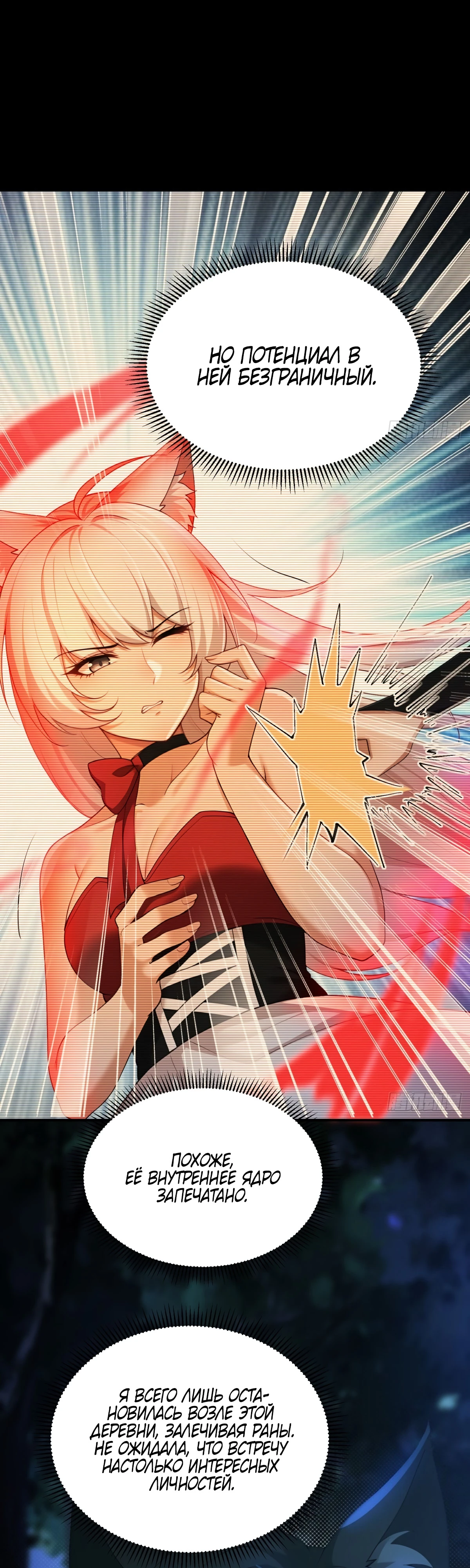 Страница 11 главы 22 манги Мой гарем из спасённых злодеек / To Save Seven Villainesses, I Went Full Harem!