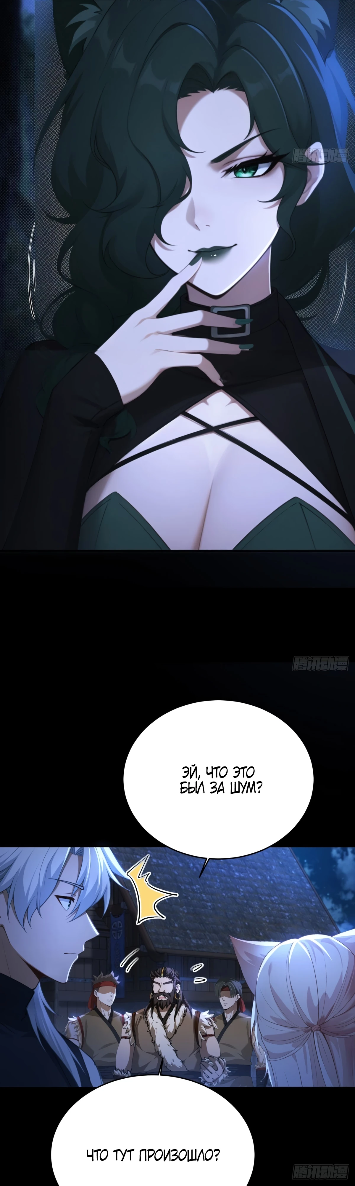 Страница 12 главы 22 манги Мой гарем из спасённых злодеек / To Save Seven Villainesses, I Went Full Harem!