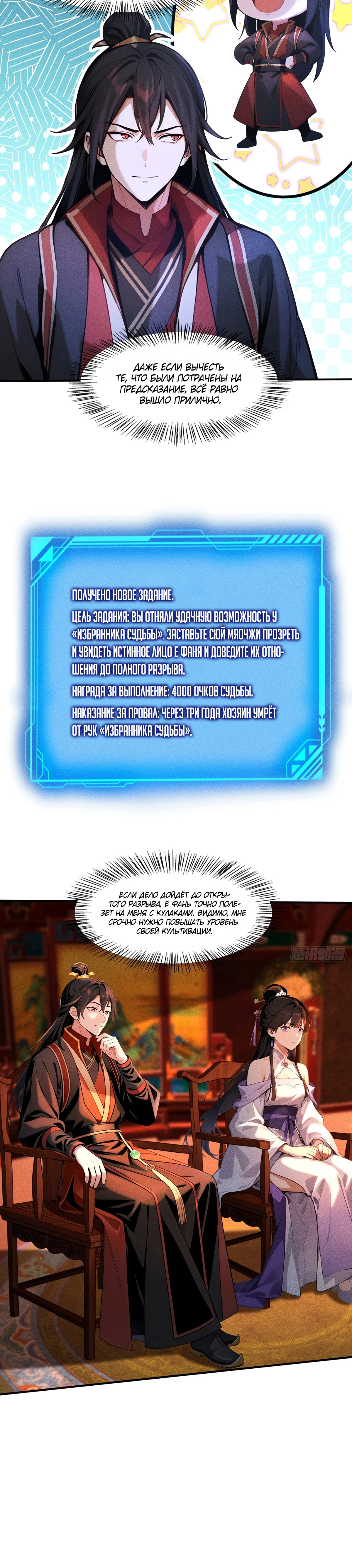 Страница 12 главы 22 манги Начало с миллиардом духовных камней: я купил мир фэнтези