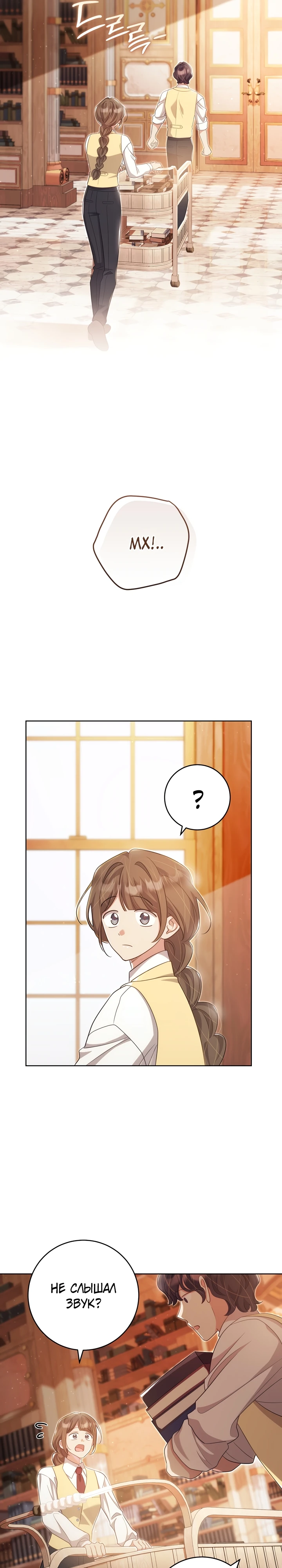 Страница 13 главы 22 манги Принц для тебя