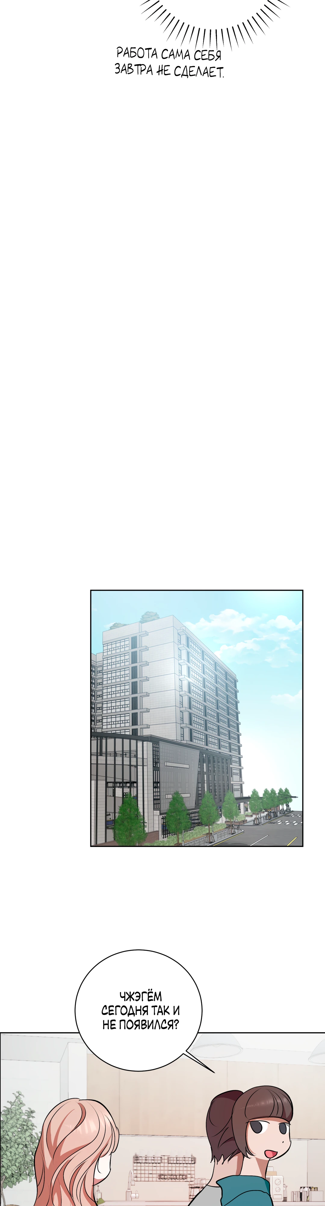 Страница 13 главы 22 манги Мой робот меня не слушается!