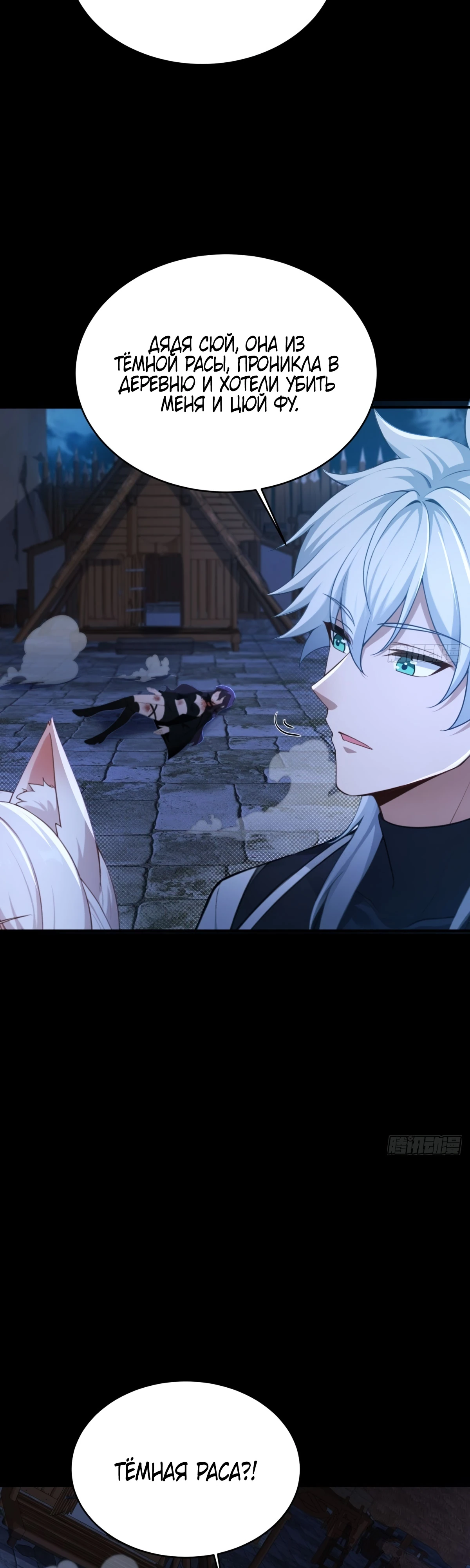 Страница 13 главы 22 манги Мой гарем из спасённых злодеек / To Save Seven Villainesses, I Went Full Harem!