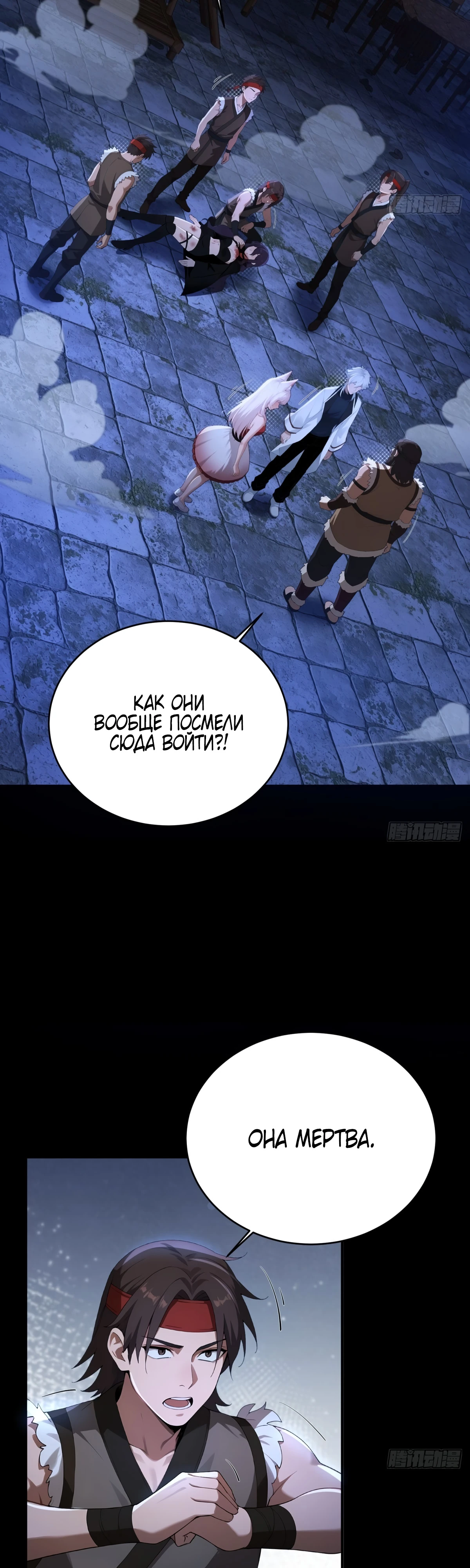 Страница 14 главы 22 манги Мой гарем из спасённых злодеек / To Save Seven Villainesses, I Went Full Harem!