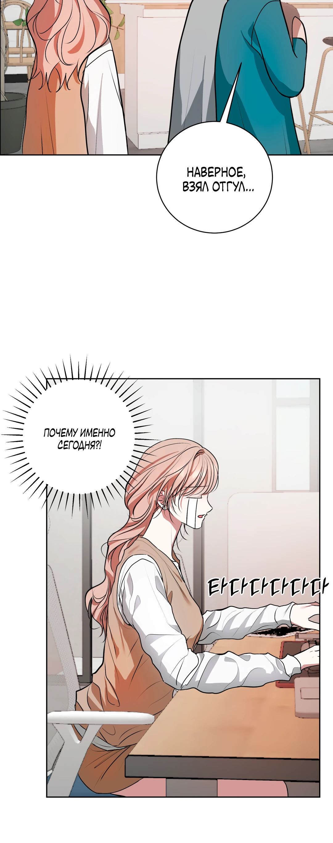 Страница 14 главы 22 манги Мой робот меня не слушается!