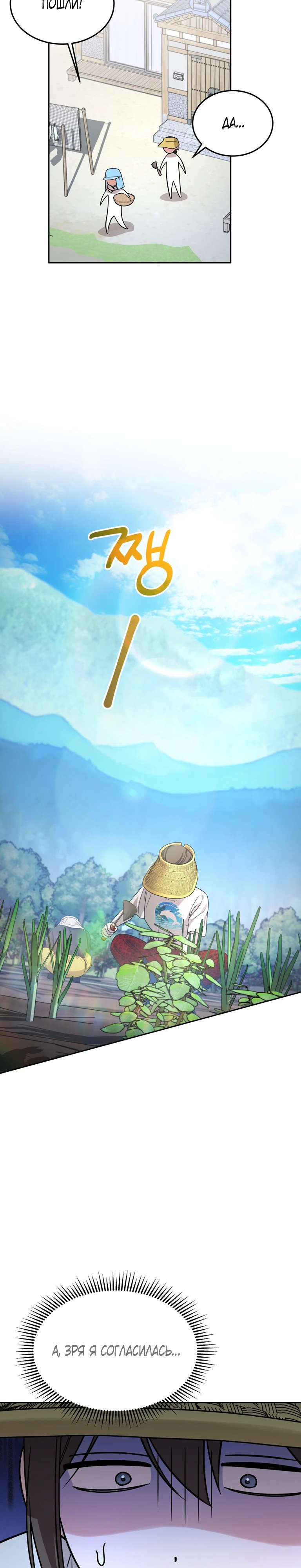 Страница 14 главы 22 манги Ты хочешь быть непристойным со мной?