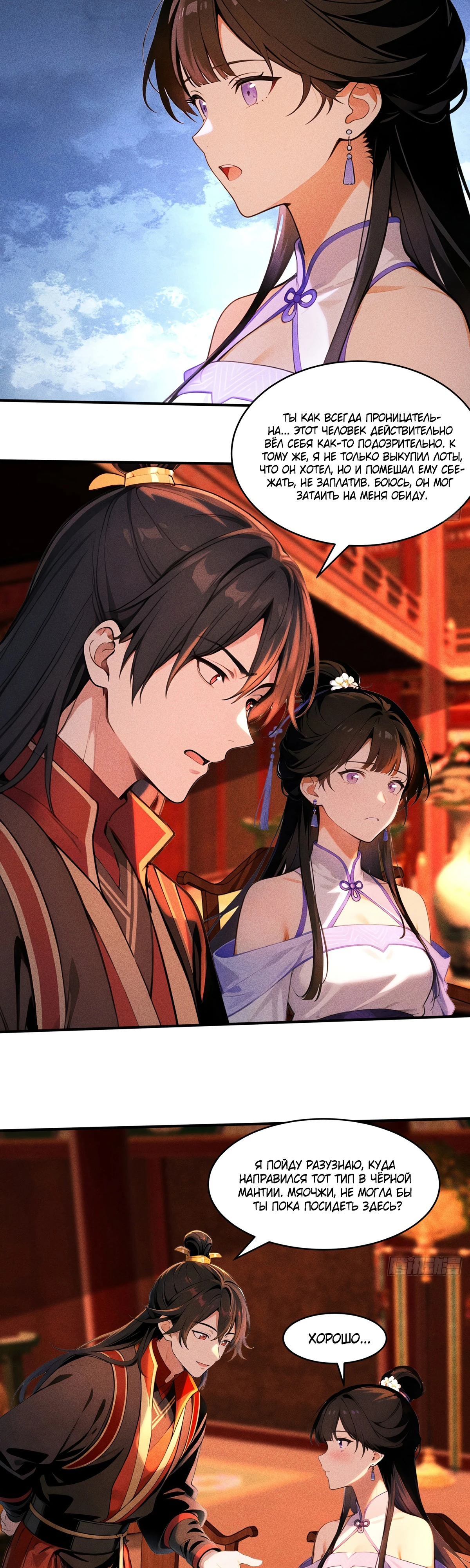 Страница 14 главы 22 манги Начало с миллиардом духовных камней: я купил мир фэнтези