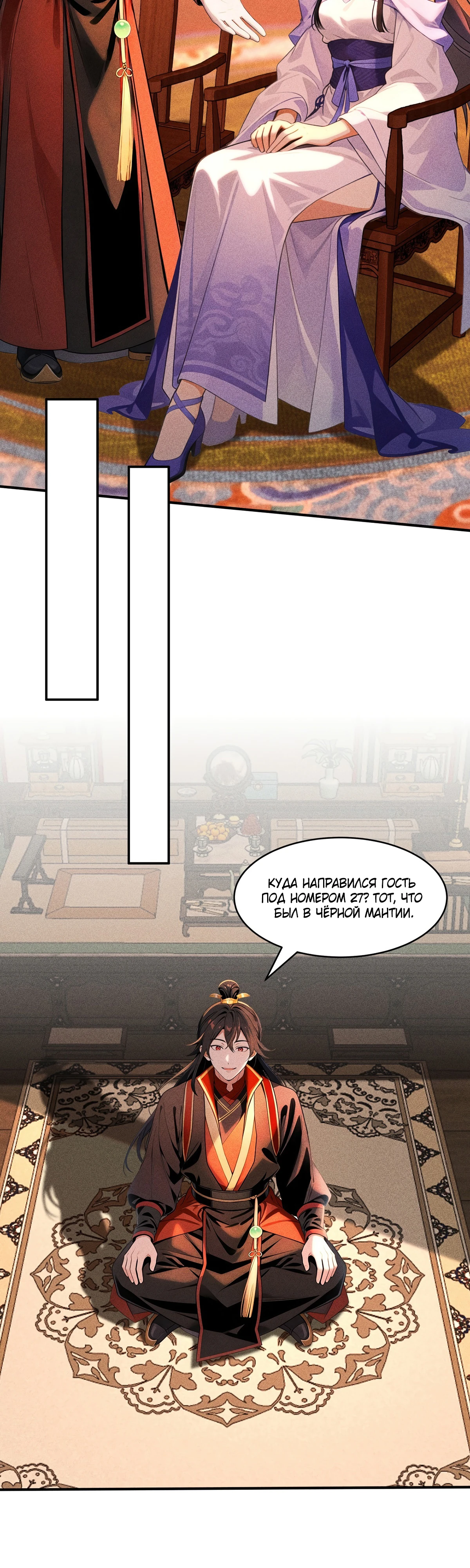 Страница 15 главы 22 манги Начало с миллиардом духовных камней: я купил мир фэнтези