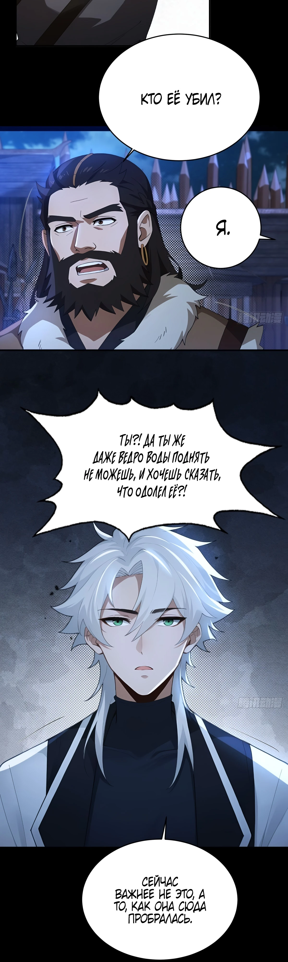 Страница 15 главы 22 манги Мой гарем из спасённых злодеек / To Save Seven Villainesses, I Went Full Harem!