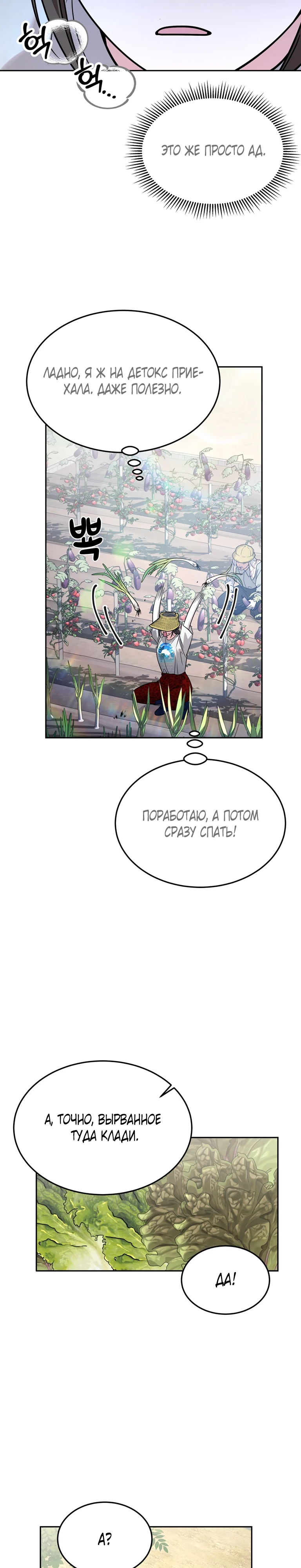 Страница 15 главы 22 манги Ты хочешь быть непристойным со мной?