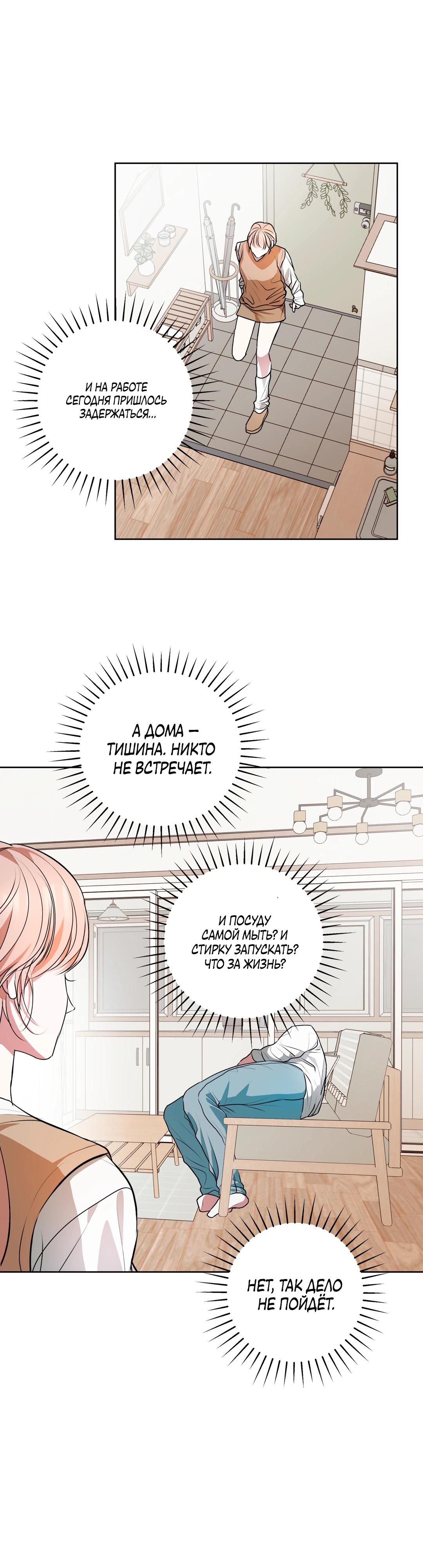 Страница 16 главы 22 манги Мой робот меня не слушается!