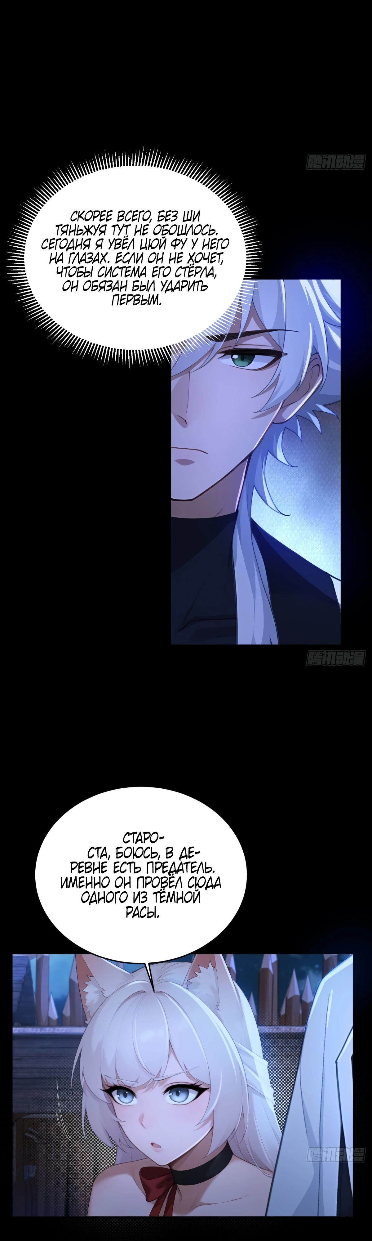 Страница 16 главы 22 манги Мой гарем из спасённых злодеек / To Save Seven Villainesses, I Went Full Harem!