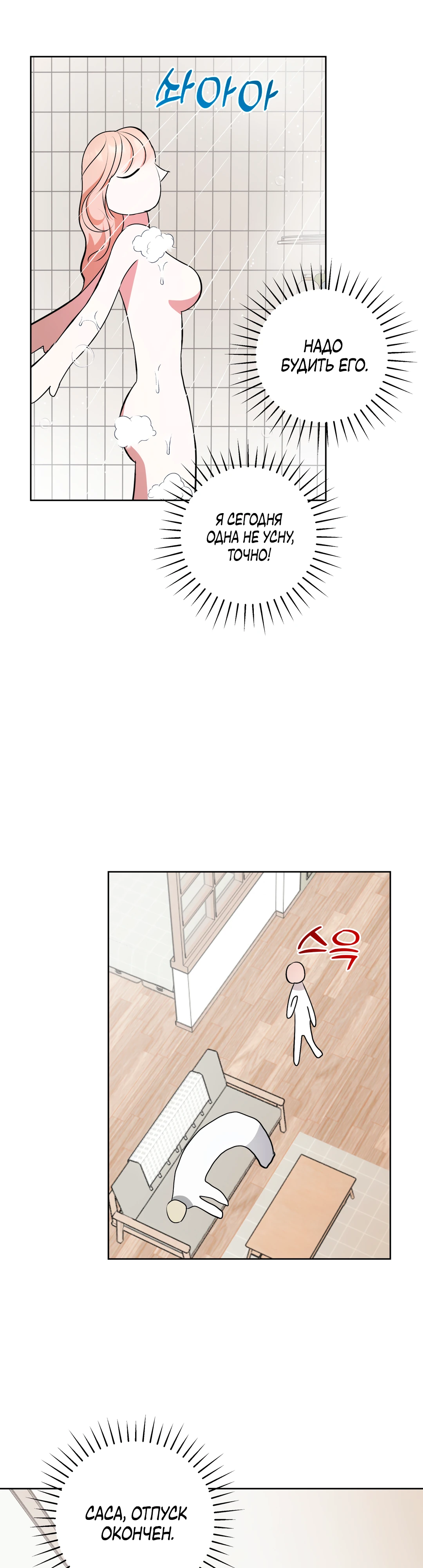Страница 17 главы 22 манги Мой робот меня не слушается!